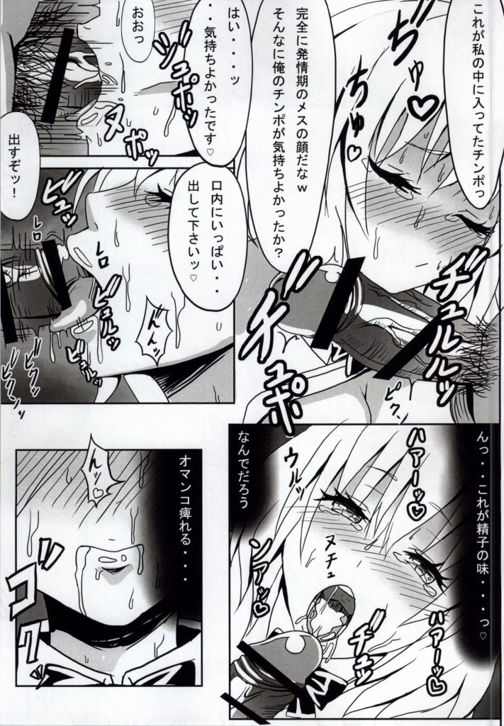 NTRMoMo page 12 full