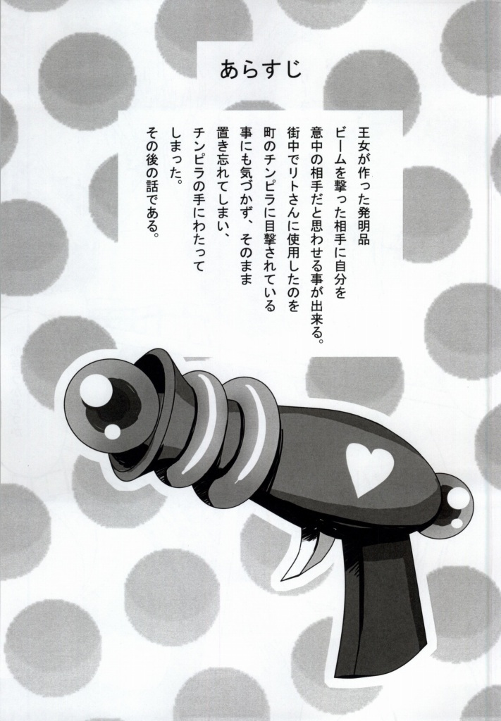 NTRMoMo page 2 full