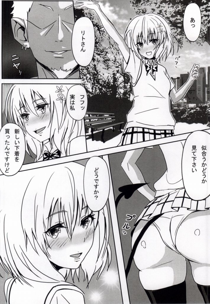 NTRMoMo page 3 full
