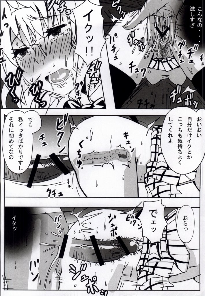 NTRMoMo page 5 full