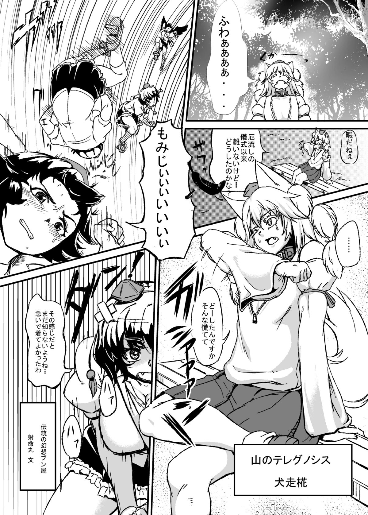 Bounyuu Hina Momiji page 2 full