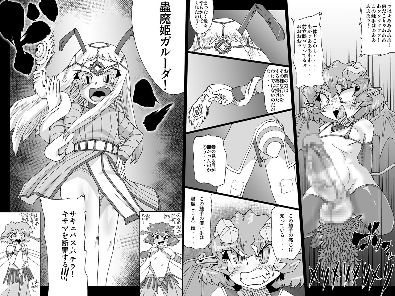 Abismal Rave Revenge page 11 full