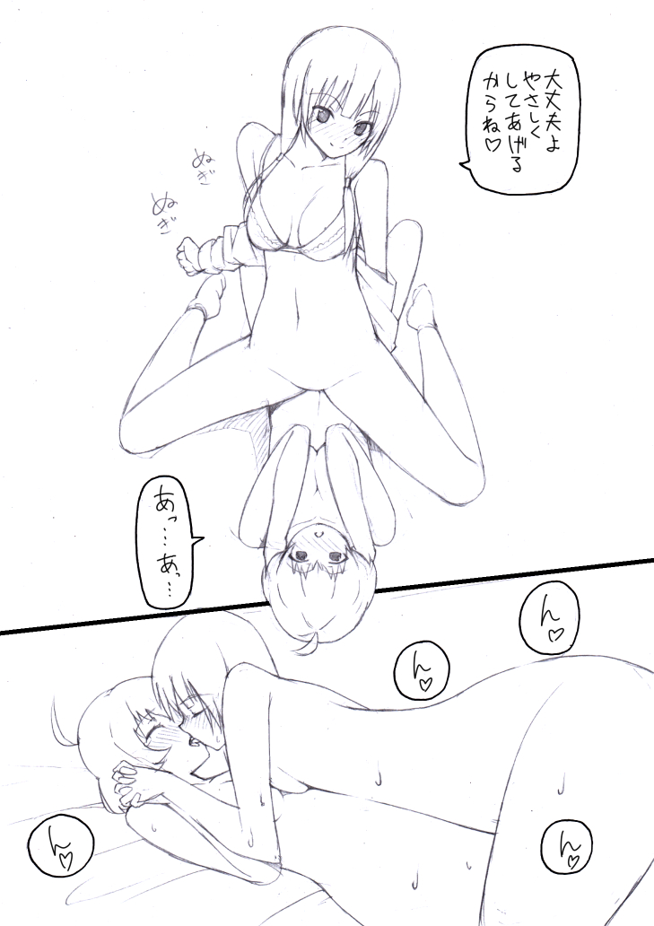 Ema × Kunogi no Ecchi na Manga page 4 full