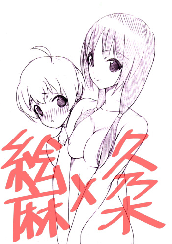 [Yu-chi] Ema × Kunogi no Ecchi na Manga (SHIROBAKO) cover