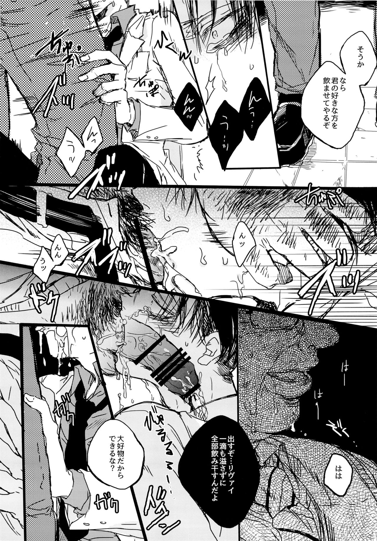 Toilet no Levi Sensei page 10 full