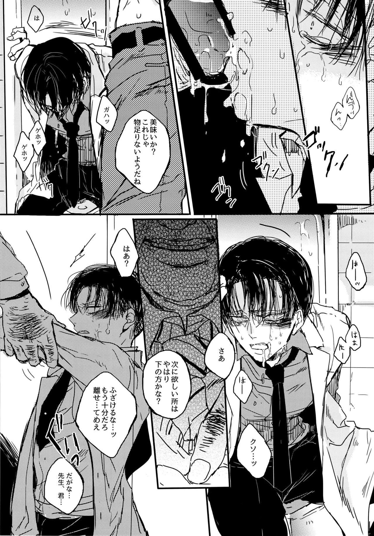 Toilet no Levi Sensei page 11 full