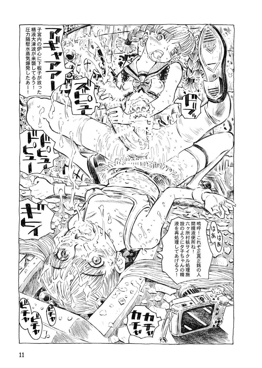 Futanari Shimai to Neko Ningen 8 page 11 full