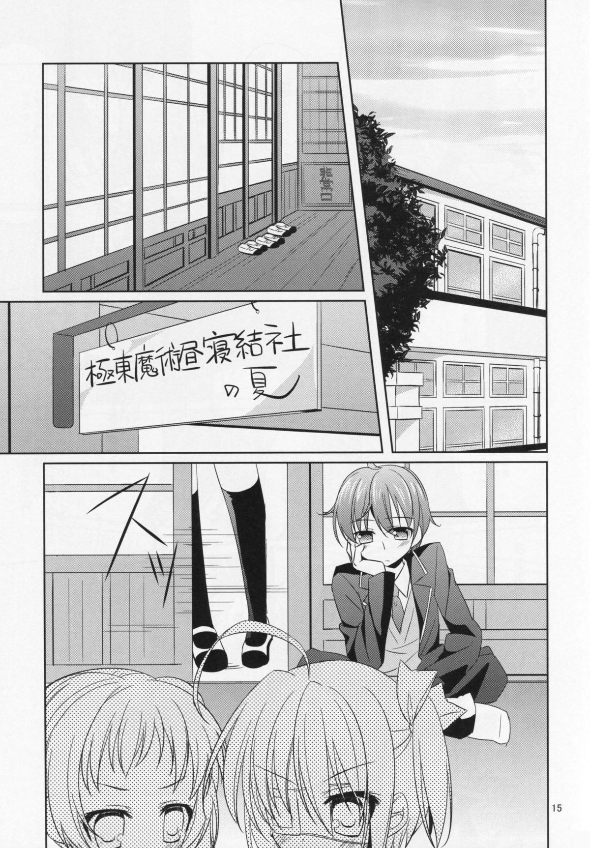 Koi no Saijoukyuu Keiyaku page 12 full