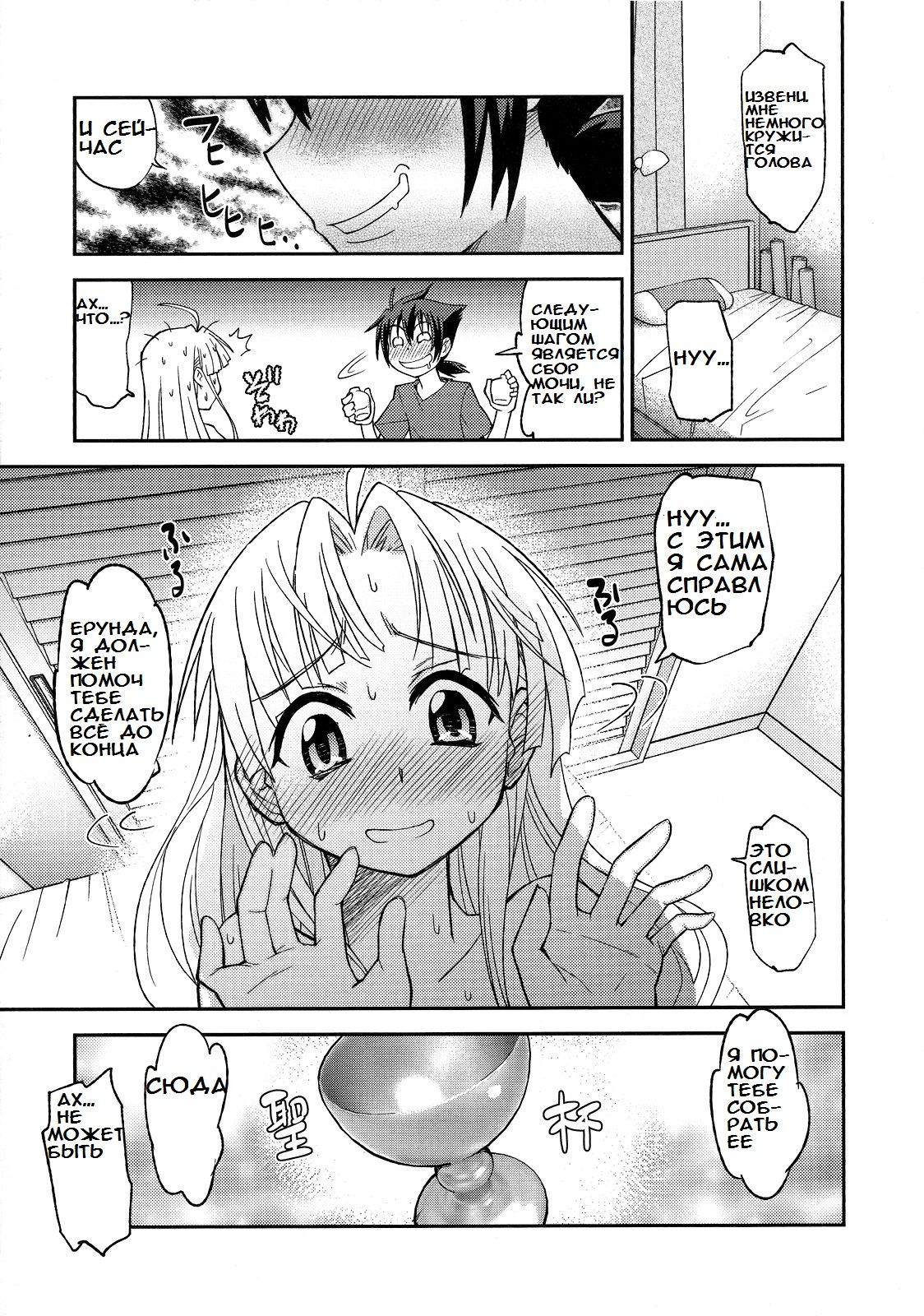 Asia Argento no Seisui no Tsukuri kata page 11 full