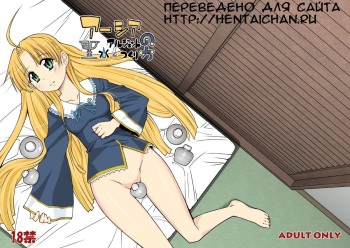 (C83) [Kurodenwa (Tonpu)] Asia Argento no Seisui no Tsukuri kata (Highschool DxD) [Russian] [MrGreeed] cover