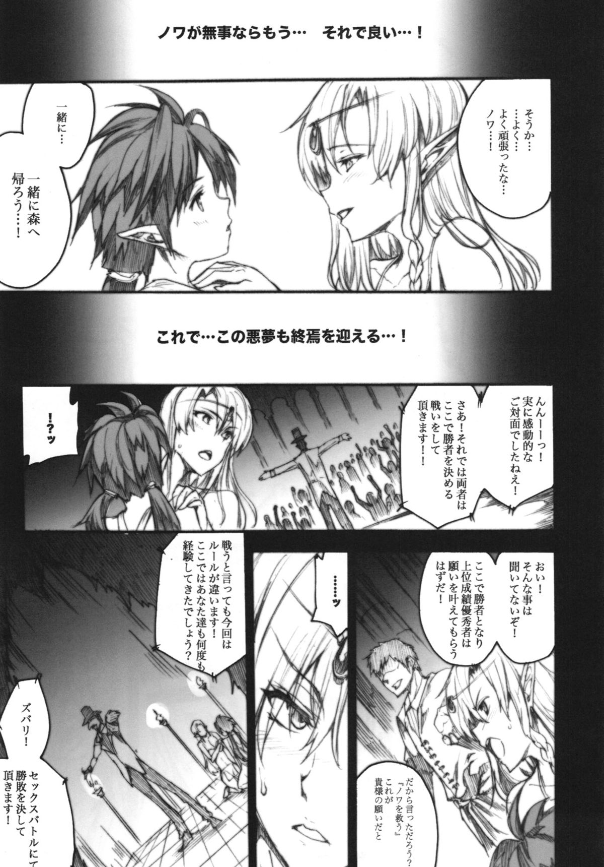 QUEEN'S SLAVE 4 page 11 full