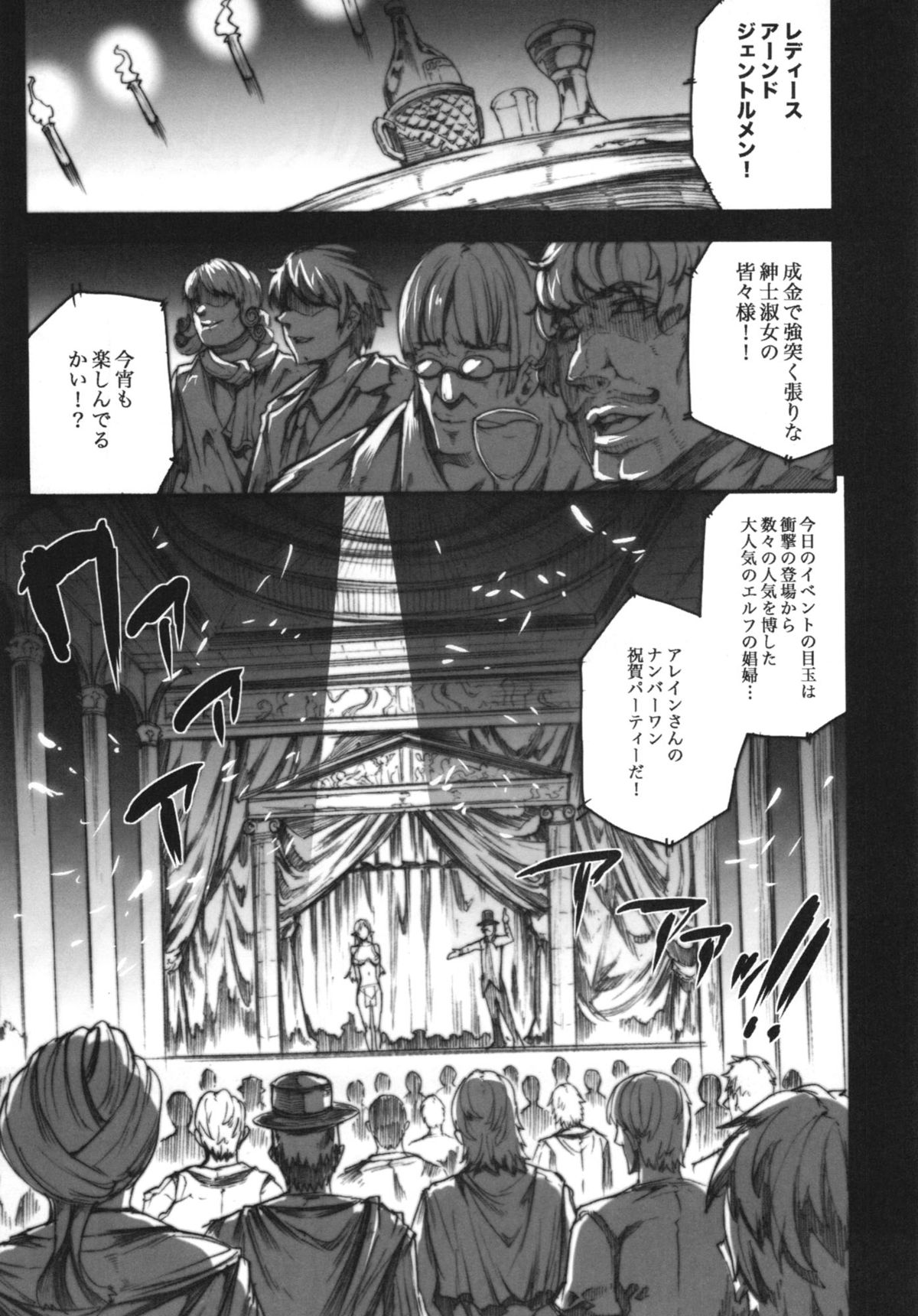 QUEEN'S SLAVE 4 page 5 full