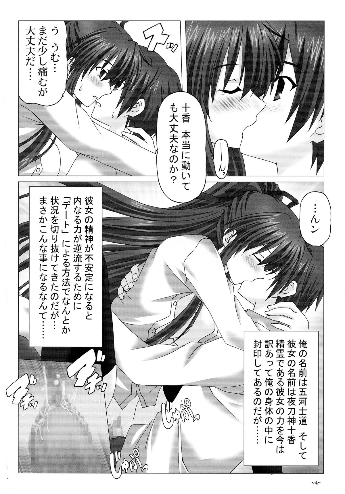 EUPHORIA Vol. 3 page 4 full