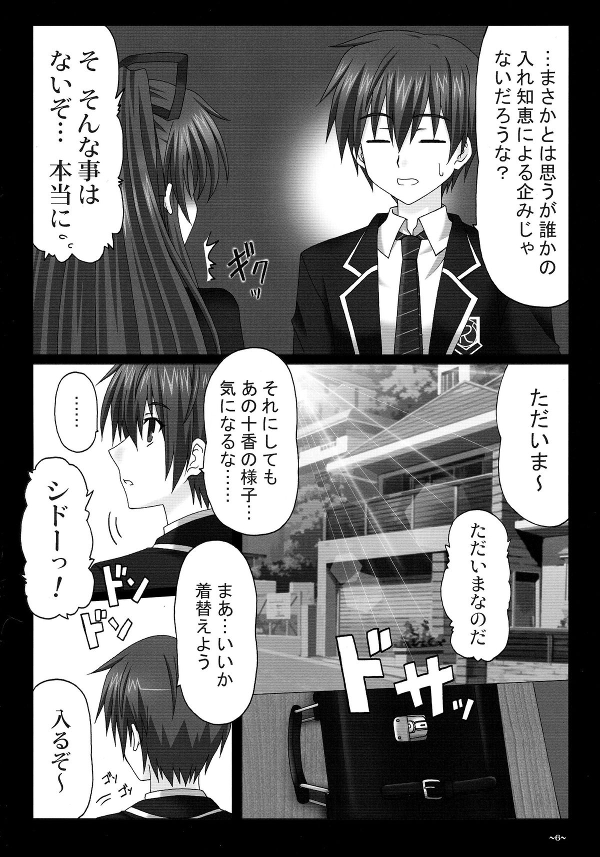EUPHORIA Vol. 3 page 6 full