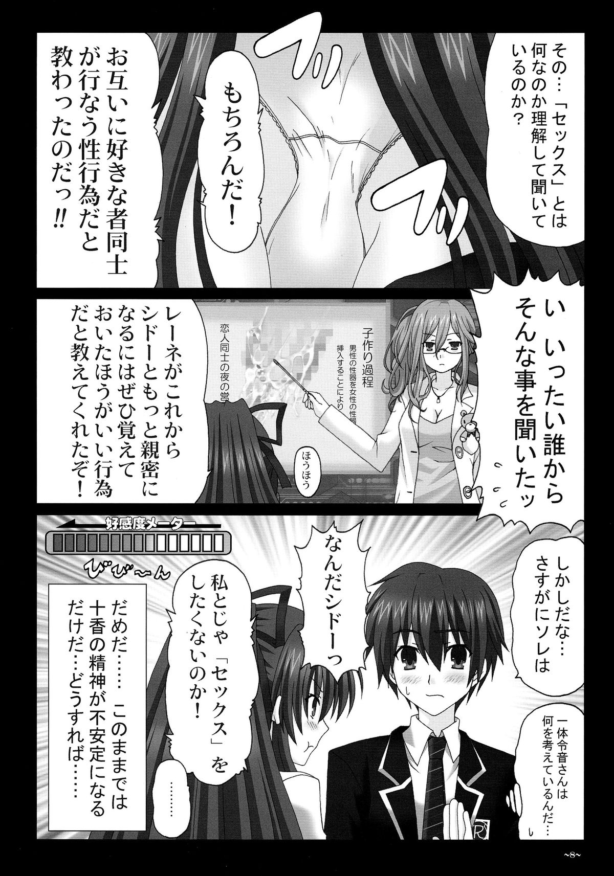 EUPHORIA Vol. 3 page 8 full