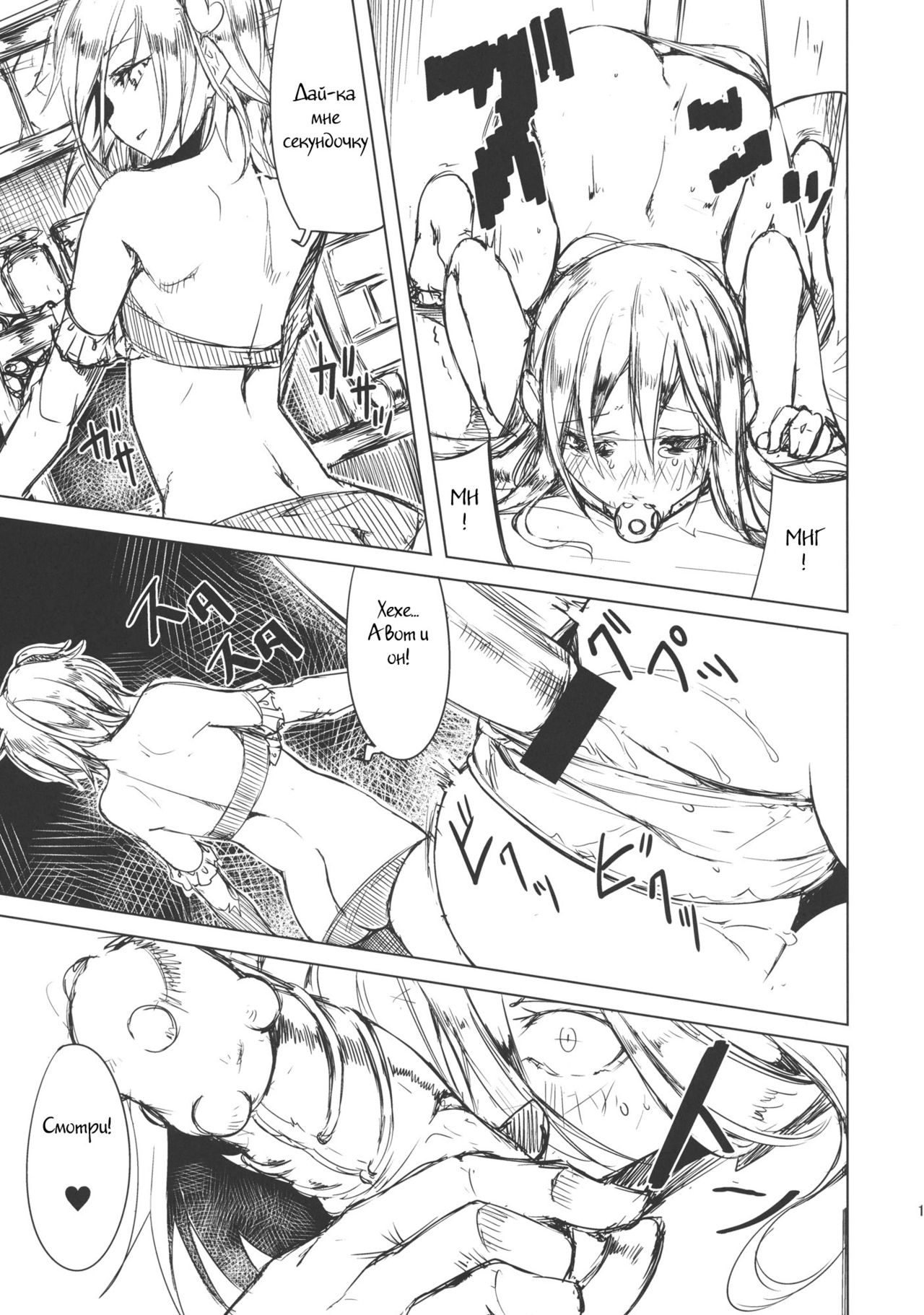 Tenchi page 12 full