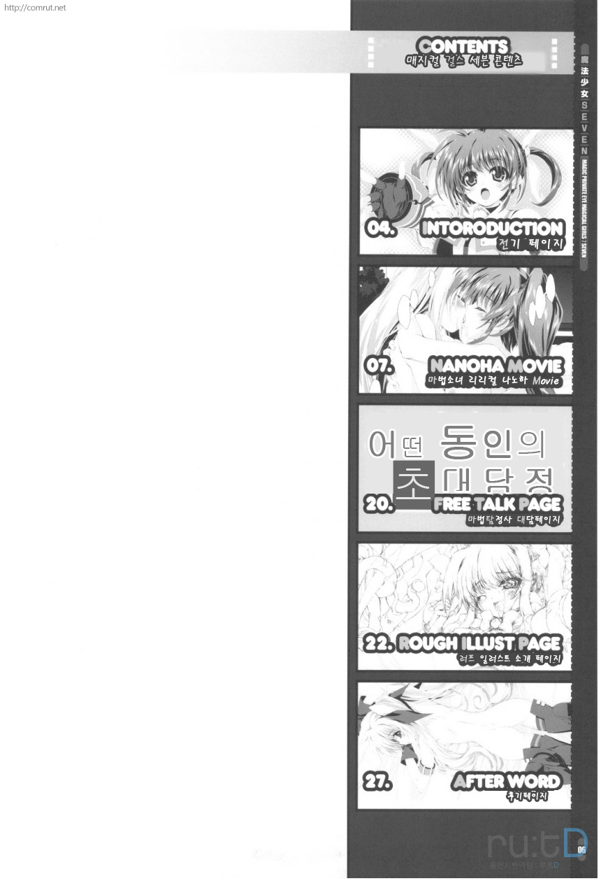 Mahou Shoujo SEVEN page 4 full