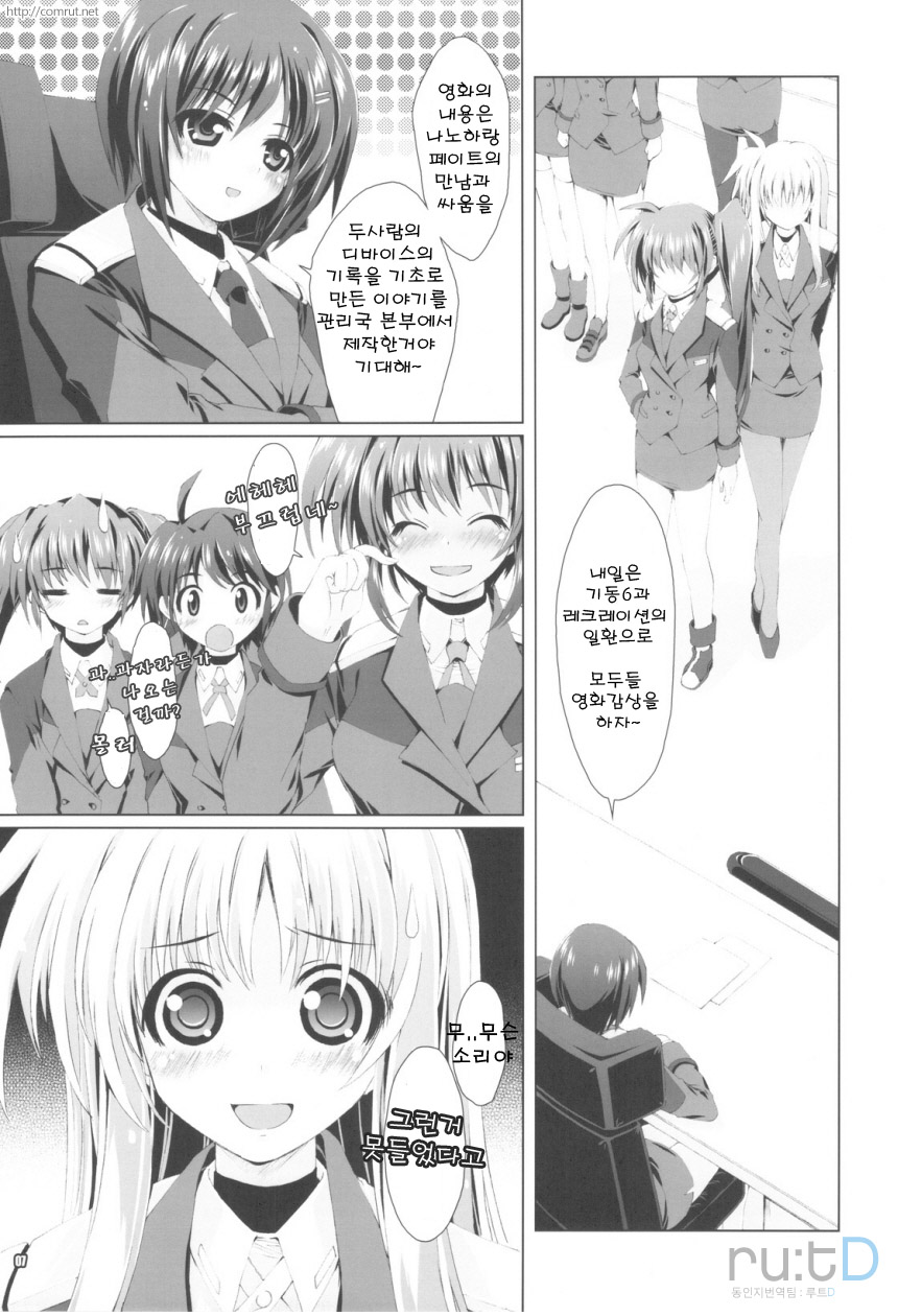 Mahou Shoujo SEVEN page 5 full