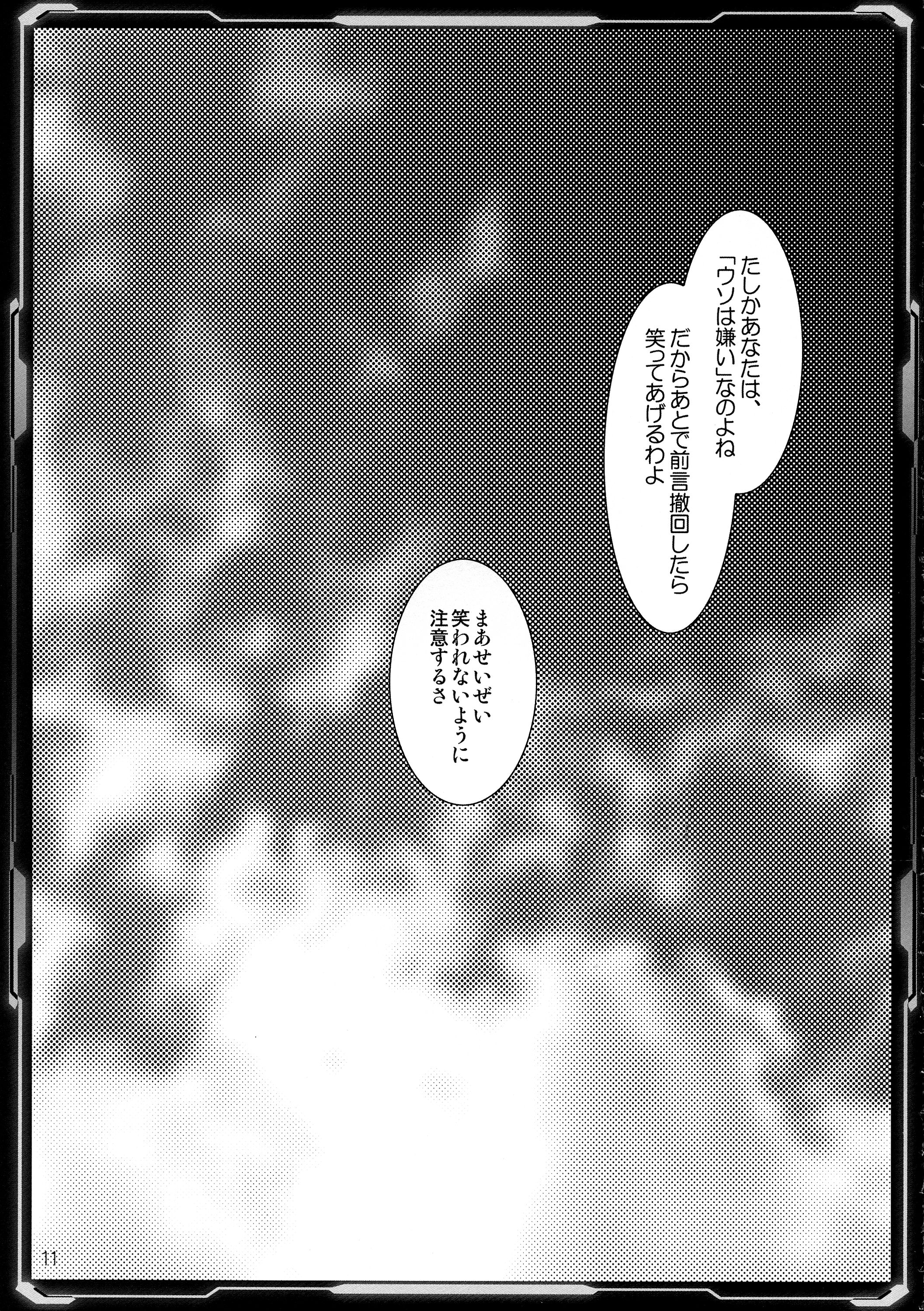 Jingi Reichi page 11 full