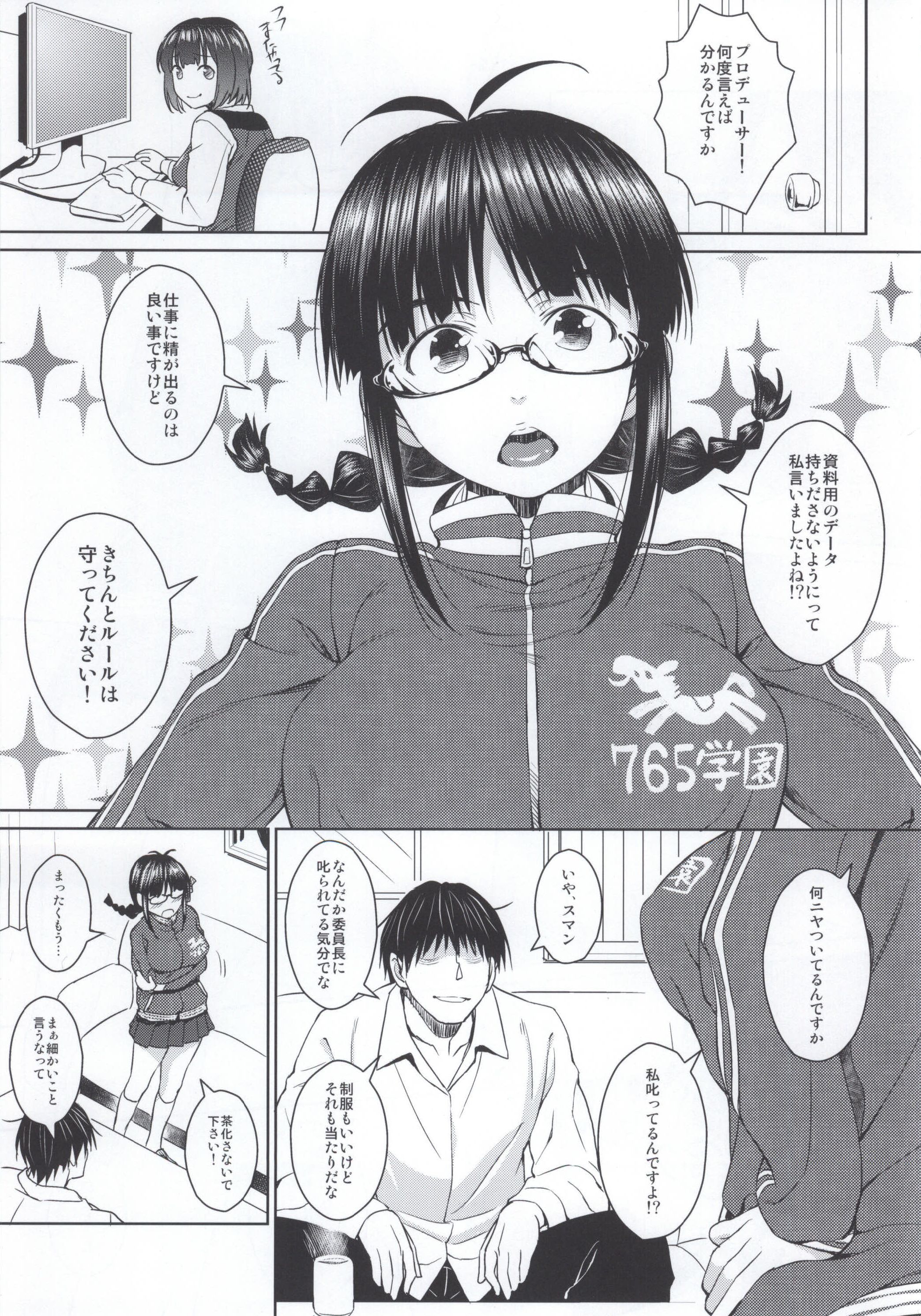 RITSUKO PLAY 765 SCHOOL JERSEY page 2 full