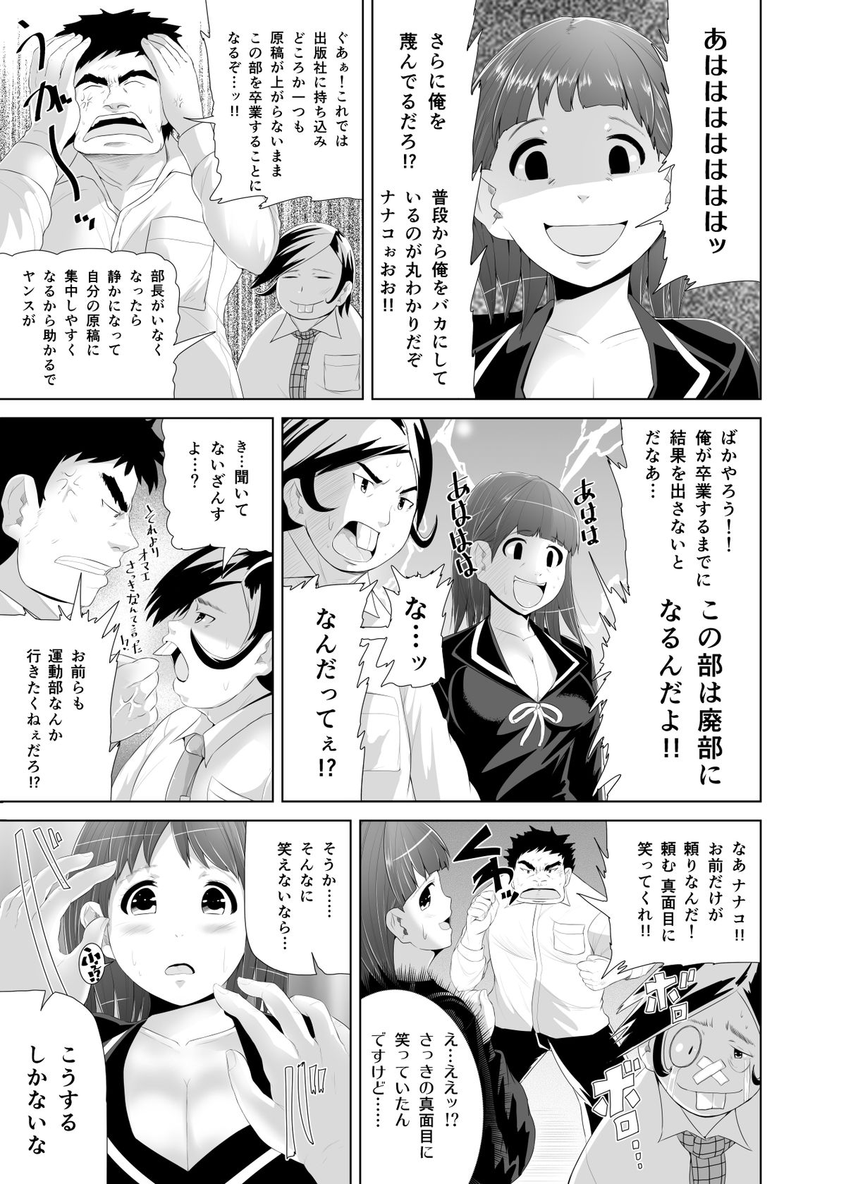 Seishun Jidai ~Manken JK Kusuguri Ecchi~ page 4 full