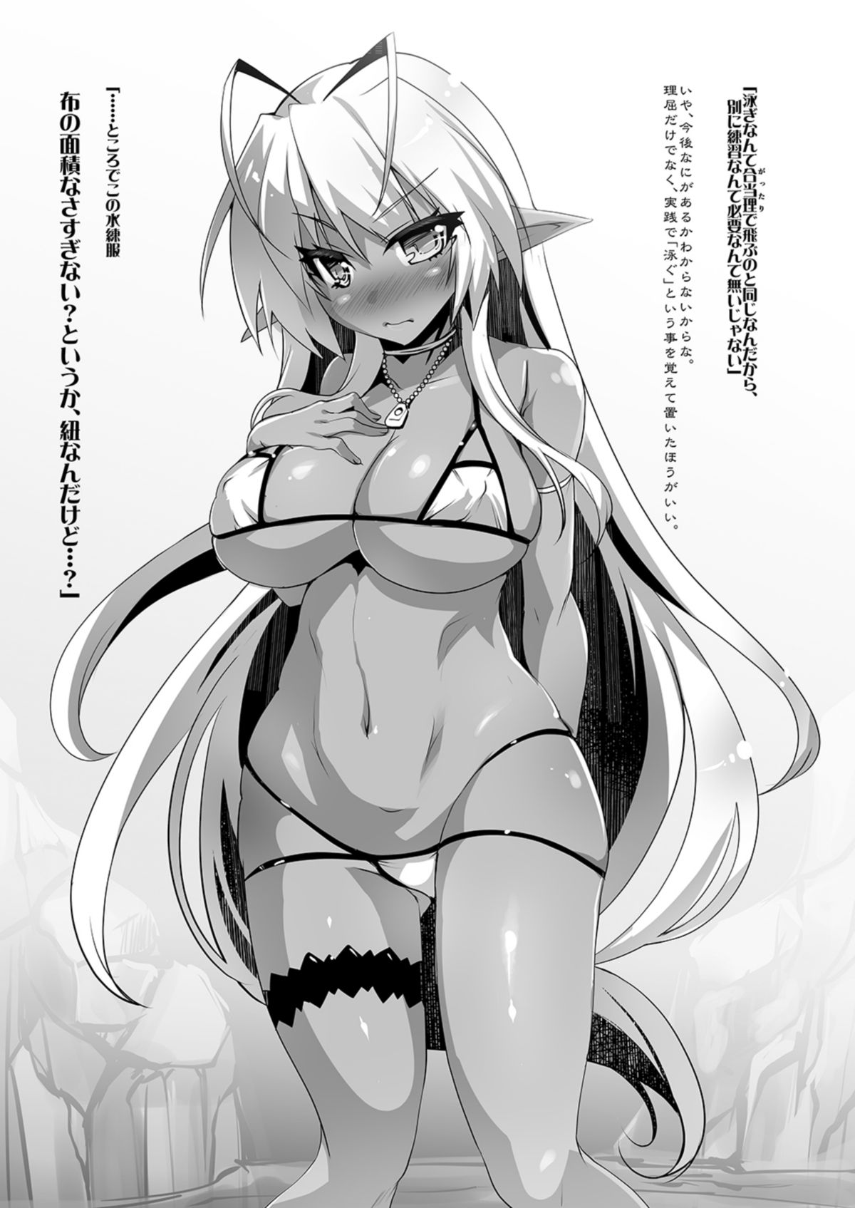 Seikou Akki Kageaki Oasis Hen page 3 full