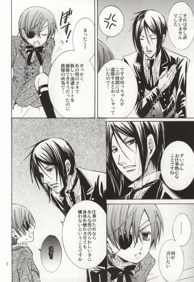 Fondness page 5 full