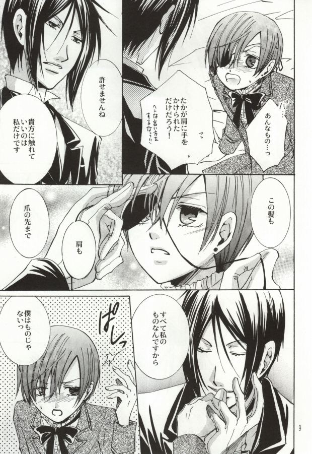 Fondness page 6 full