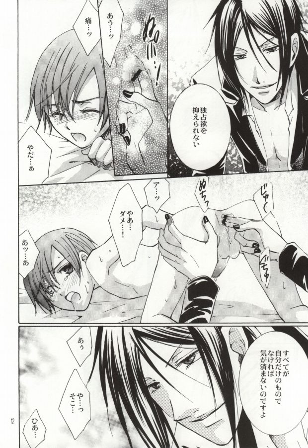 Fondness page 9 full