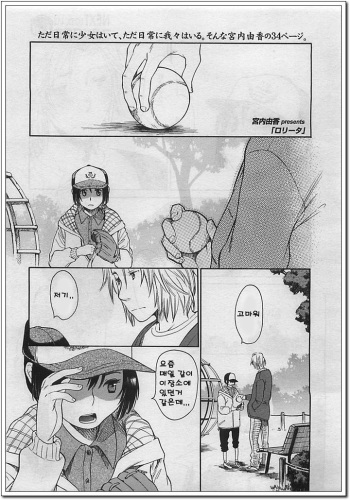 [Miyauchi Yuka] Lolita (COMIC LO 2008-08 Vol. 53) [Korean] cover