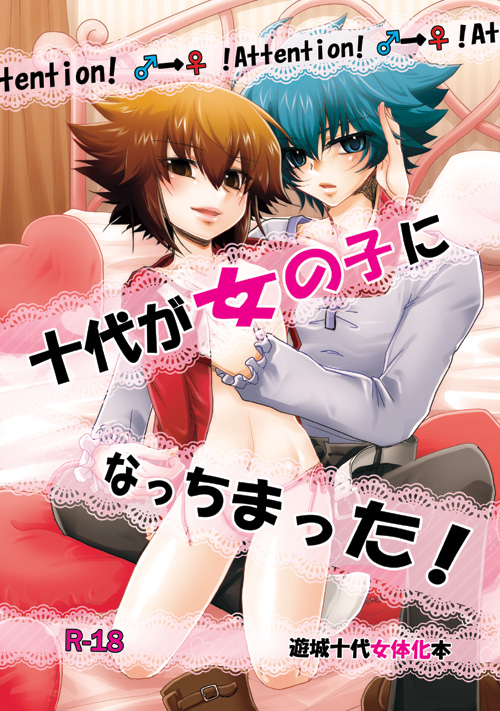 Juudai ga Onnanoko ni Nacchimatta! page 1 full