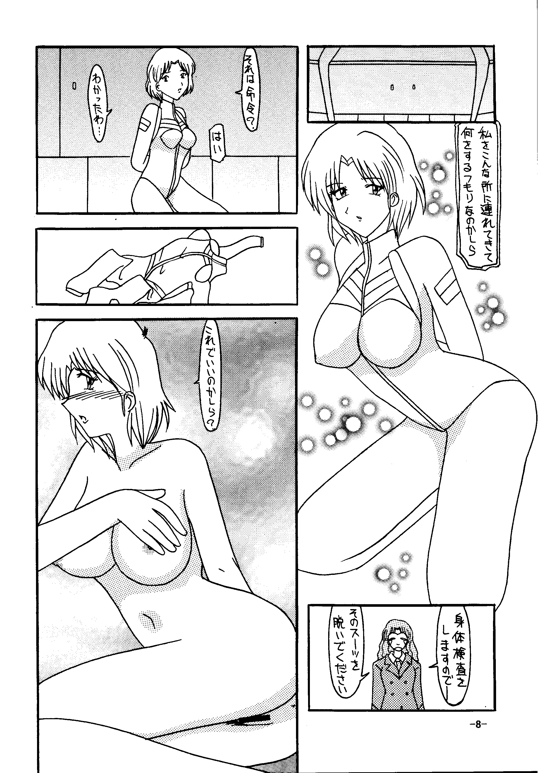 THE LEGEND OF BLUE WATER SIDE 2 page 7 full
