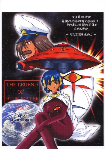 [Shiina Club (Rokudou Ashura)] THE LEGEND OF BLUE WATER SIDE 2 (Fushigi no Umi no Nadia) [Digital] cover