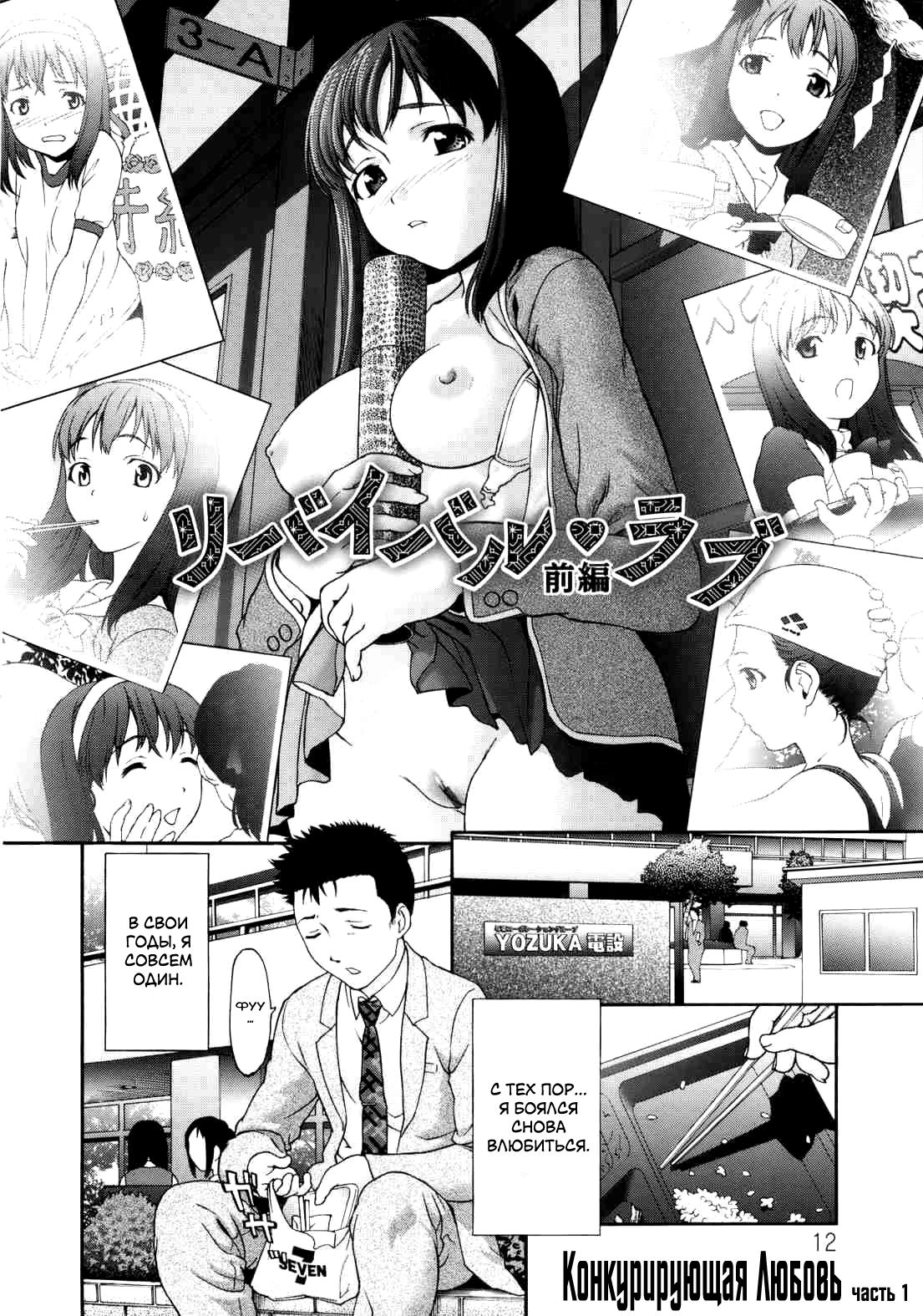 Paipain Ch. 1-3 page 11 full