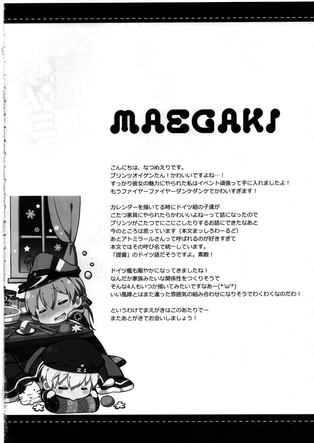 Admiral-san Atatakai no ga Iino? page 4 full