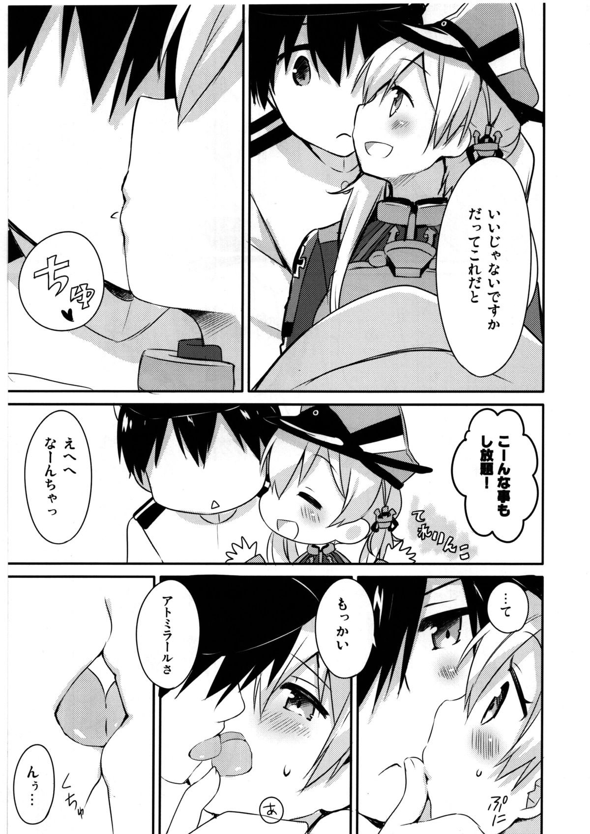 Admiral-san Atatakai no ga Iino? page 9 full