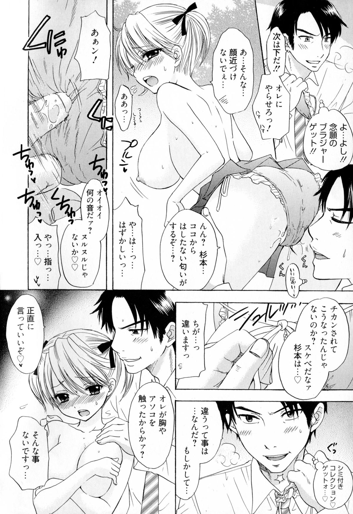 The Great Escape 4 Shokai Genteiban page 10 full