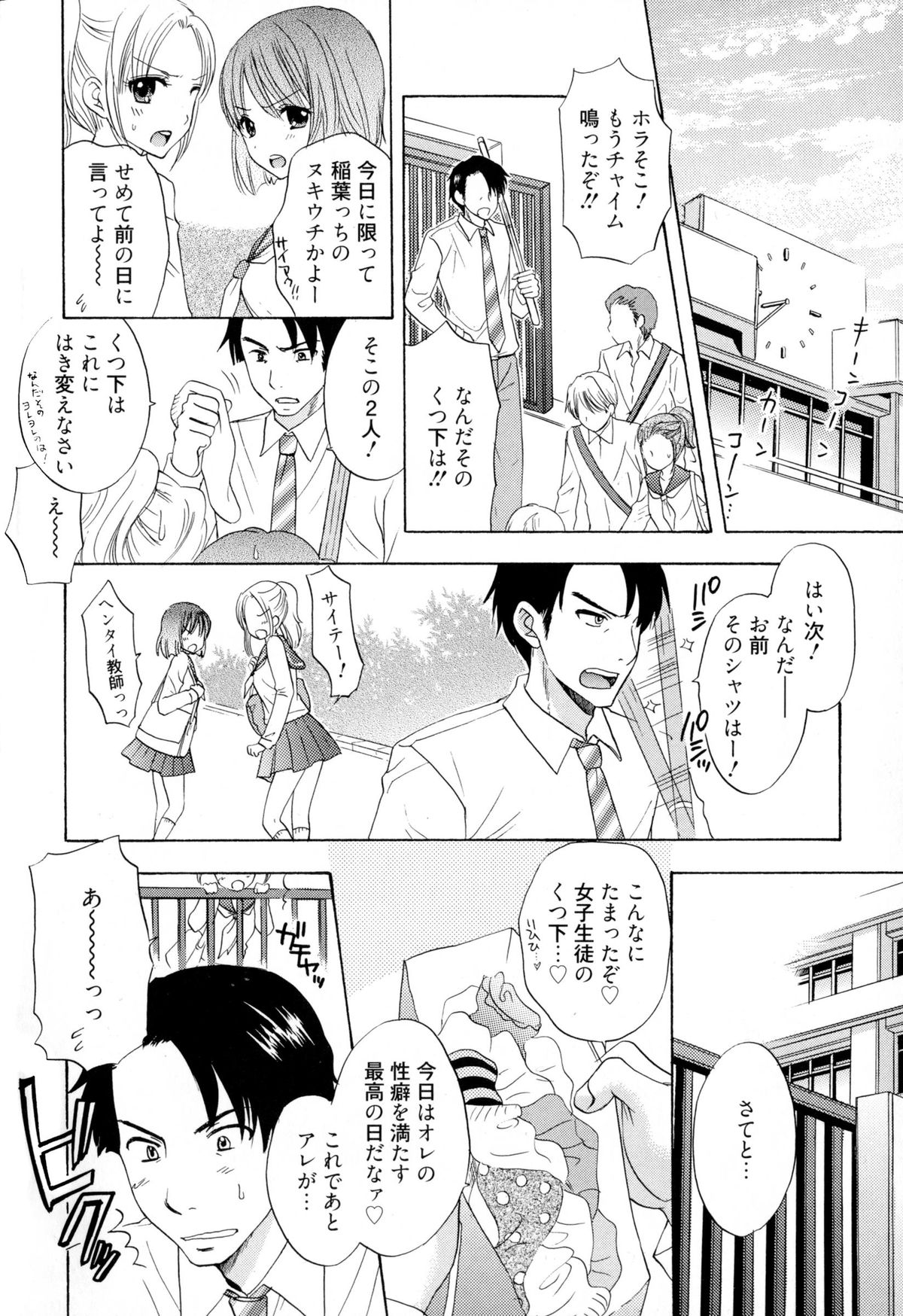 The Great Escape 4 Shokai Genteiban page 6 full