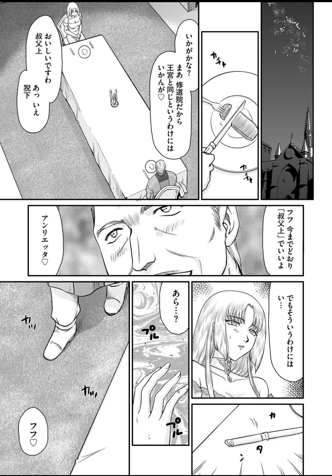Ingyaku no Oukoku Auger Hakudaku Senki Eleanor page 8 full