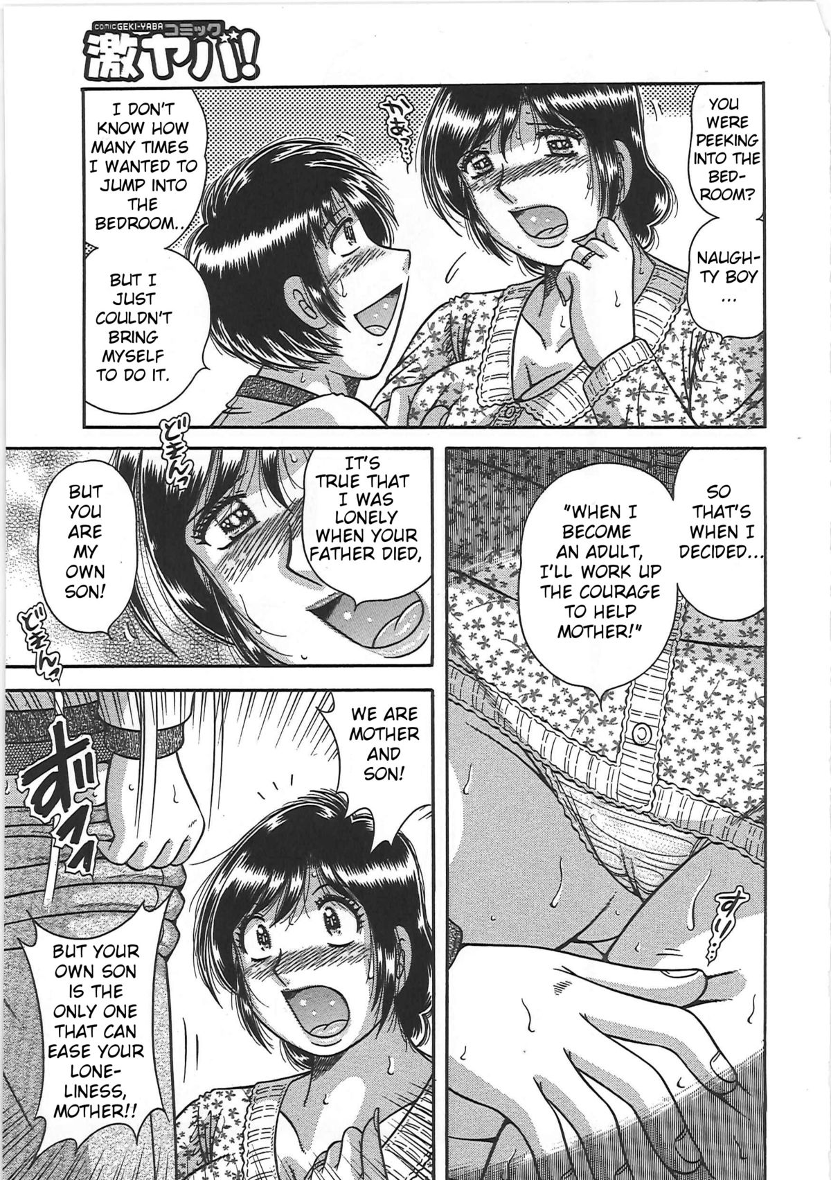Kindan Soukan -Haha to Ko no Tawamure- | Forbidden Relations -Mother Son Frolics- page 12 full