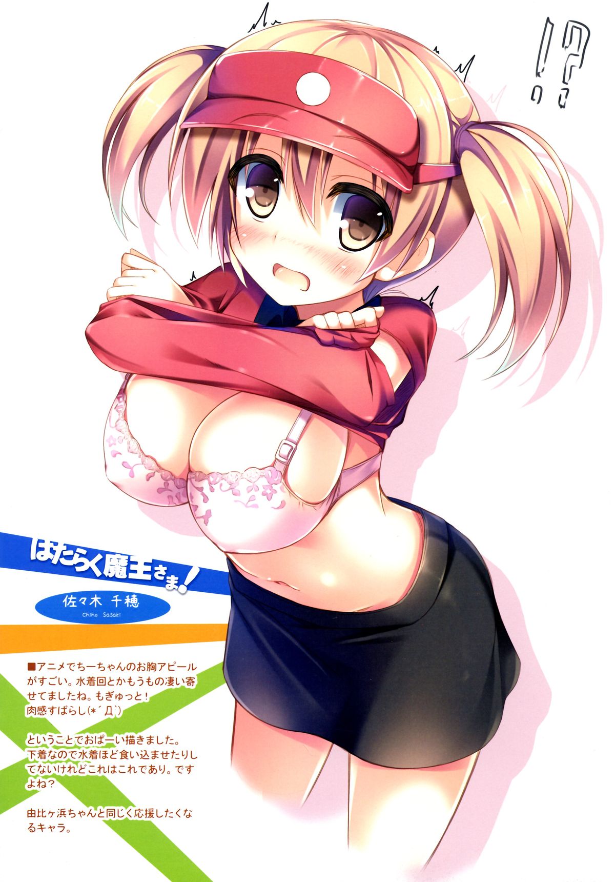 Nijiiro Summer Heroine page 12 full