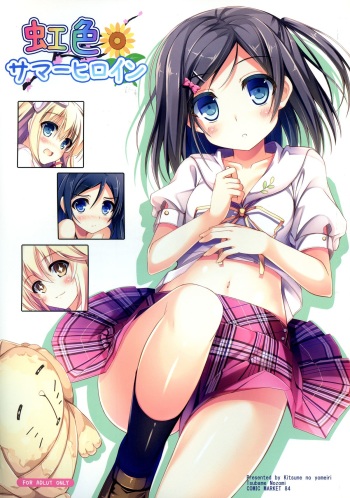 (C84) [Kitsune no Yomeiri (Nozomi Tsubame)] Nijiiro Summer Heroine (Various) cover