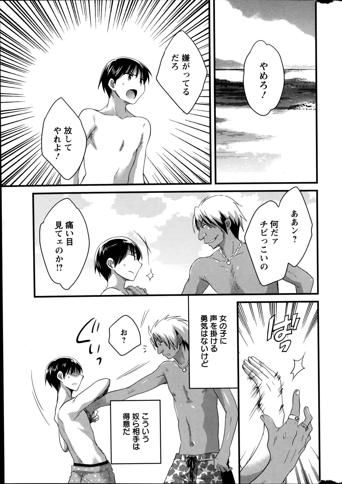 Action Pizazz 2014-09 page 11 full