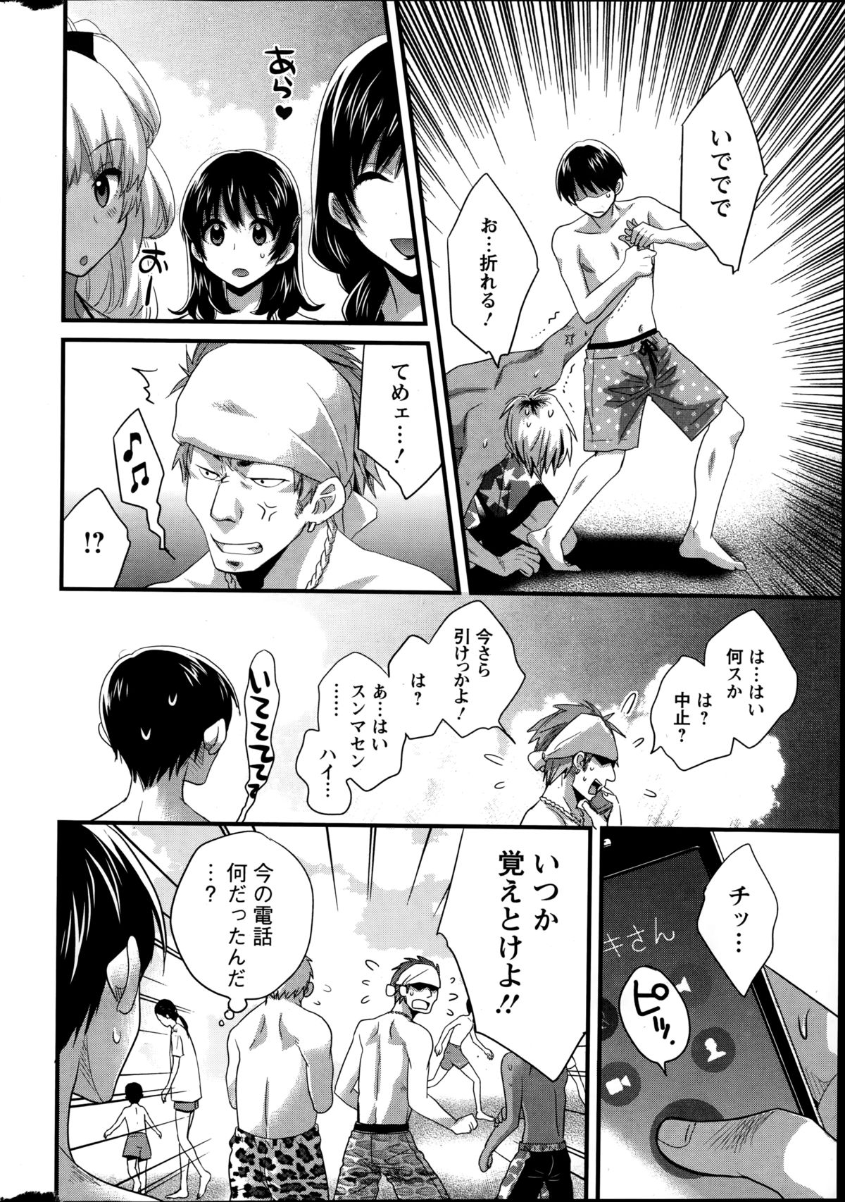 Action Pizazz 2014-09 page 12 full