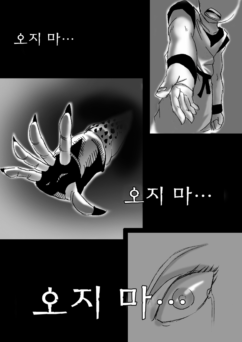 DRAGON ROAD 3 page 11 full