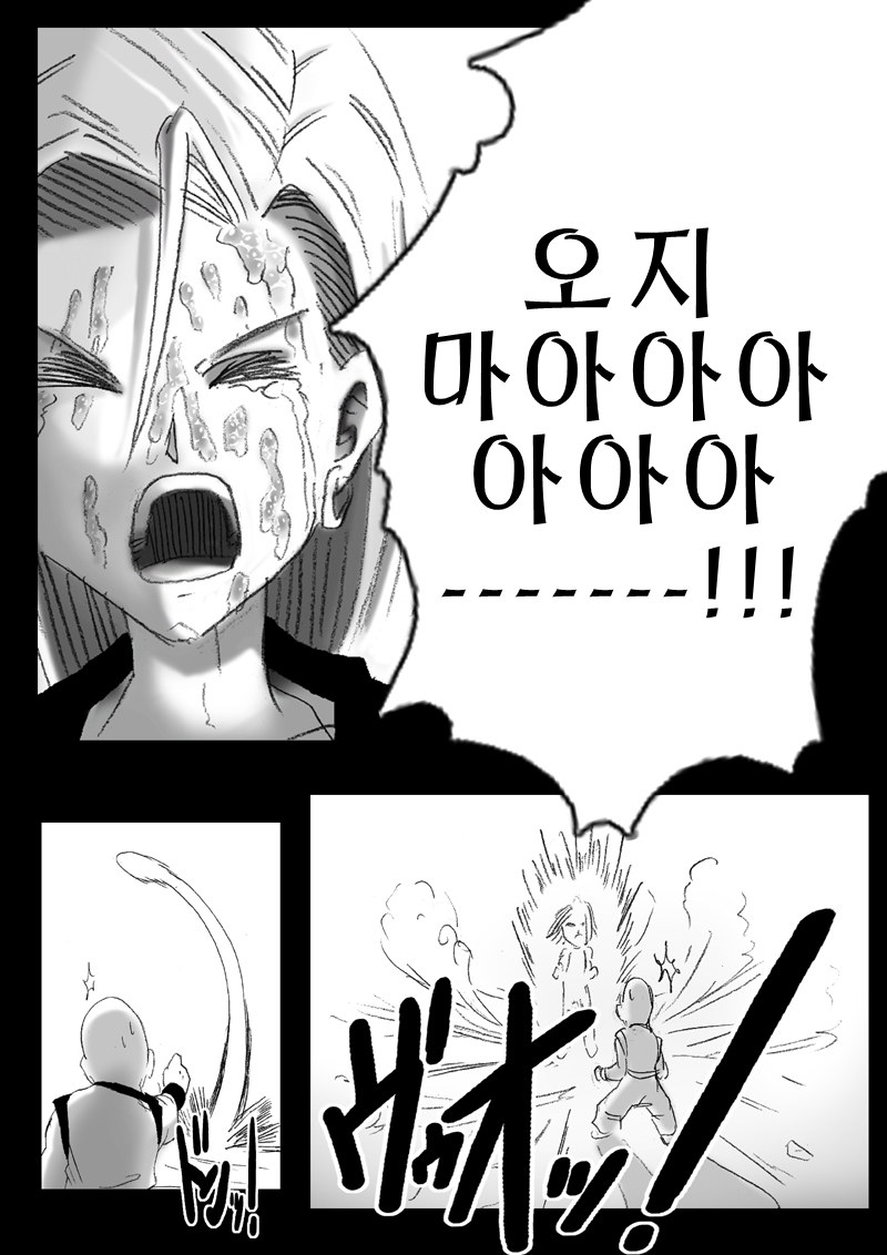 DRAGON ROAD 3 page 12 full