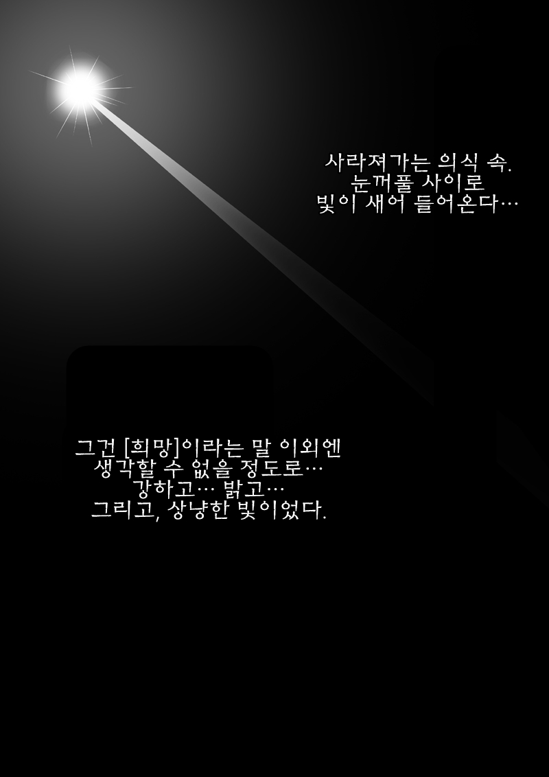 DRAGON ROAD 3 page 3 full
