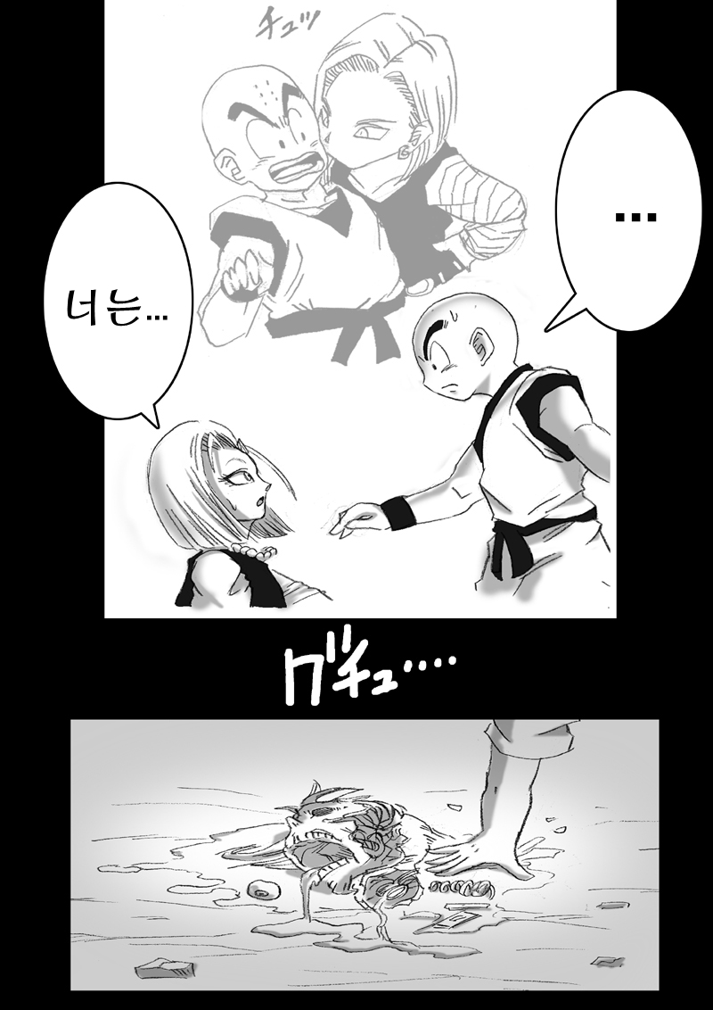 DRAGON ROAD 3 page 9 full