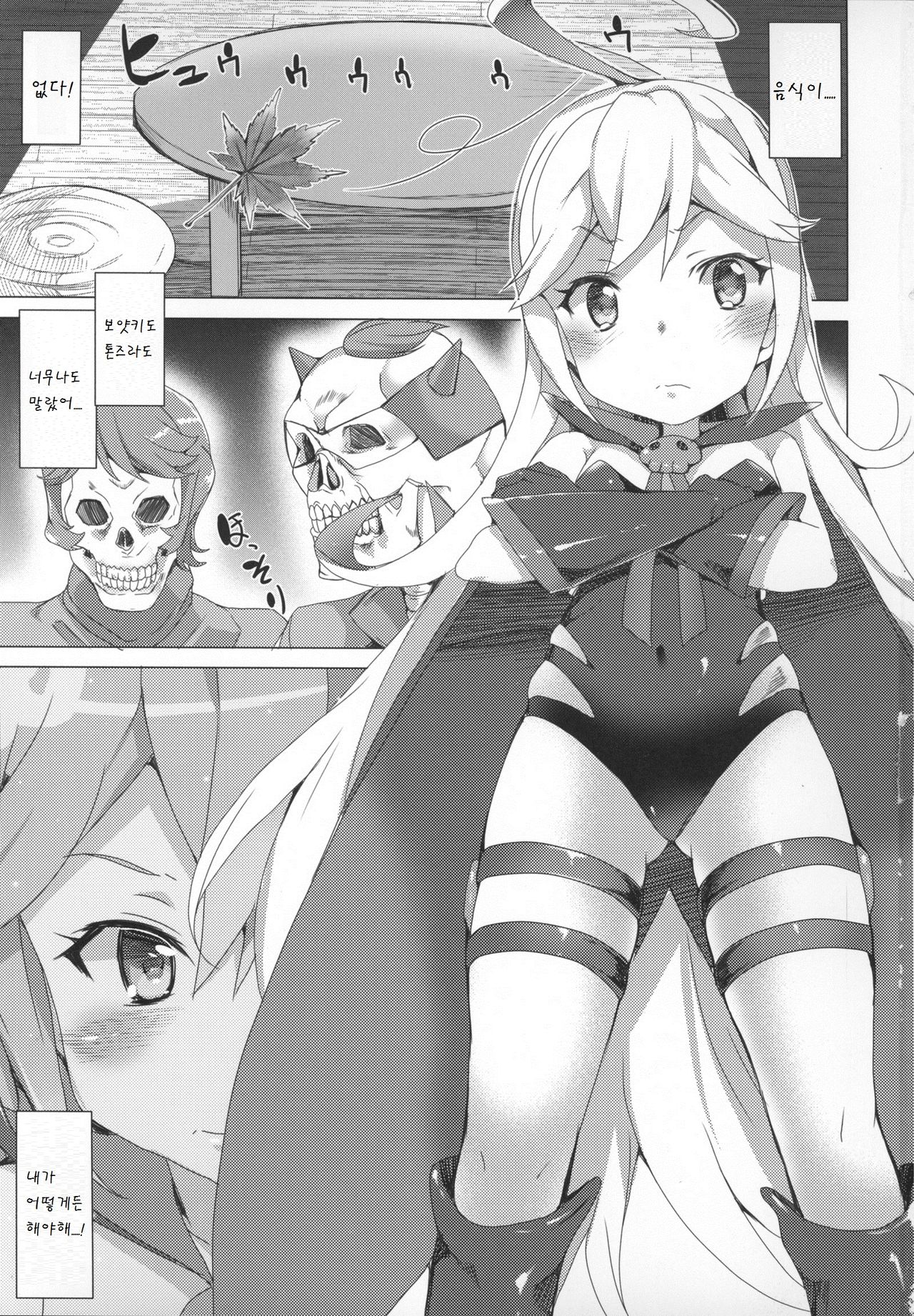 Tenshi no Oshigoto page 3 full