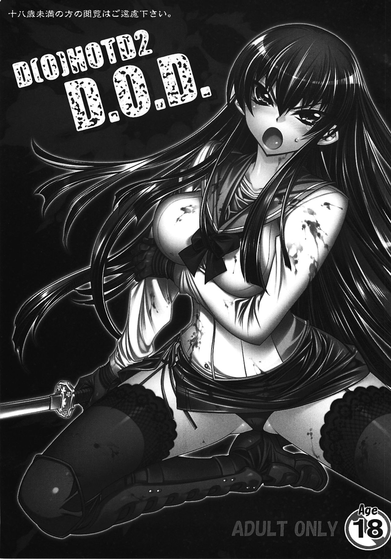 DHOTD2 D.O.D. page 3 full